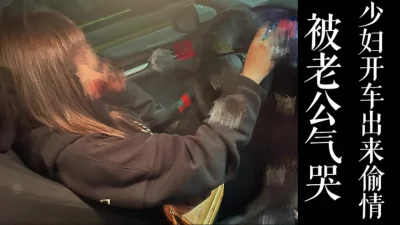 半夜开车接我去酒店干她！