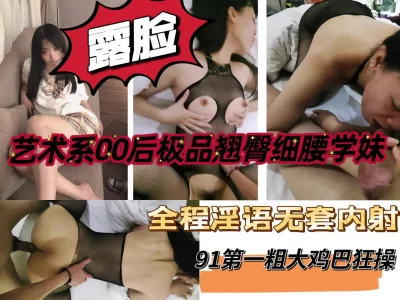 “啊～太大了，逼都操肿了！申精”