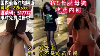 吃避孕药只为操得尽兴！【看简介同城免费约炮】