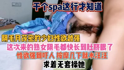 阴毛茂密少妇性欲太强按几下就求插『狠货高科技看简阶』