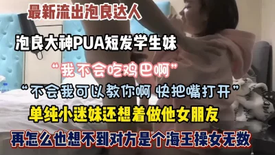 露脸啪啪单纯的短发学生妹『狠货高科技看简阶』