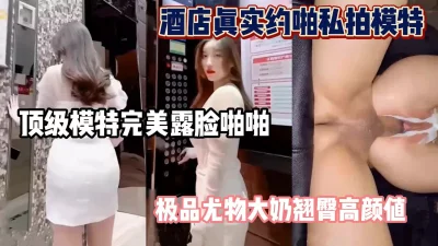 顶级尤物完美露脸啪啪『狠货高科技看简阶』